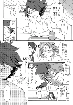 Page 7 of Uchuujin no Tsukuri Kata