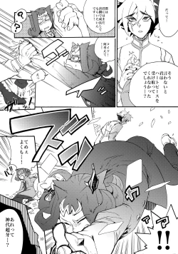 Page 11 of Kawaii same ni wa fansābisu o