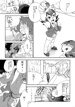 Page 13 of Kawaii same ni wa fansābisu o