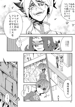 Page 14 of Kawaii same ni wa fansābisu o