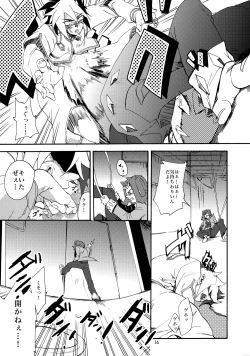 Page 17 of Kawaii same ni wa fansābisu o