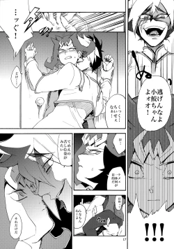 Page 18 of Kawaii same ni wa fansābisu o