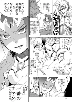 Page 32 of Kawaii same ni wa fansābisu o