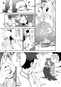 Page 37 of Kawaii same ni wa fansābisu o