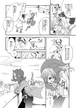 Page 7 of Kawaii same ni wa fansābisu o