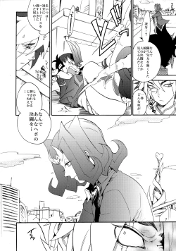 Page 8 of Kawaii same ni wa fansābisu o