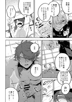 Page 35 of Shibararenai Otoko to Uso o Tsukenai Usotsuki to