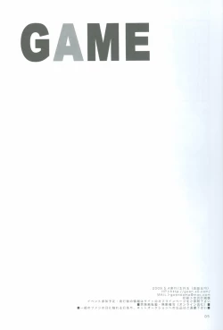 Page 4 of GAME