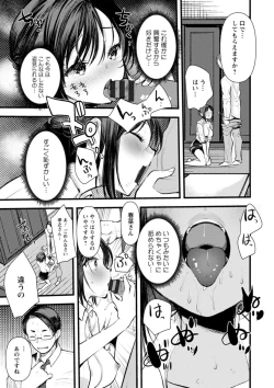 Page 123 of Niizuma-san no Kojirase Ero Nikki