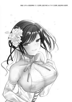 Page 196 of Niizuma-san no Kojirase Ero Nikki