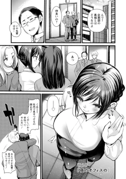 Page 79 of Niizuma-san no Kojirase Ero Nikki