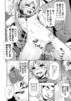 Page 112 of Zenjidou Seieki Benjo