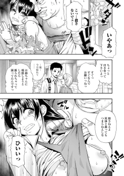 Page 11 of Zenjidou Seieki Benjo