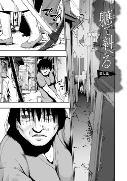 Page 131 of Zenjidou Seieki Benjo