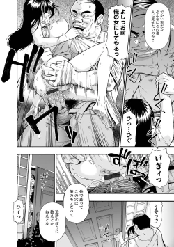 Page 14 of Zenjidou Seieki Benjo