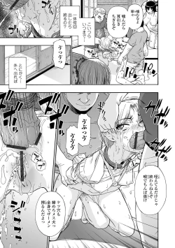 Page 47 of Zenjidou Seieki Benjo