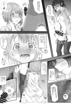 Page 11 of Kasumin no Tobikiri Wonderland