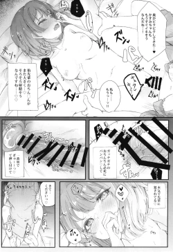Page 25 of Kasumin no Tobikiri Wonderland