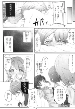 Page 28 of Kasumin no Tobikiri Wonderland