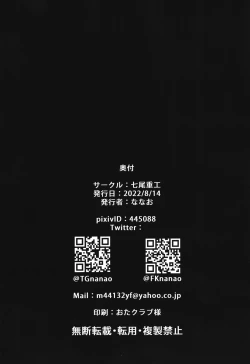 Page 30 of Kasumin no Tobikiri Wonderland