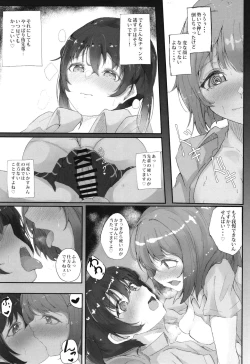 Page 9 of Kasumin no Tobikiri Wonderland
