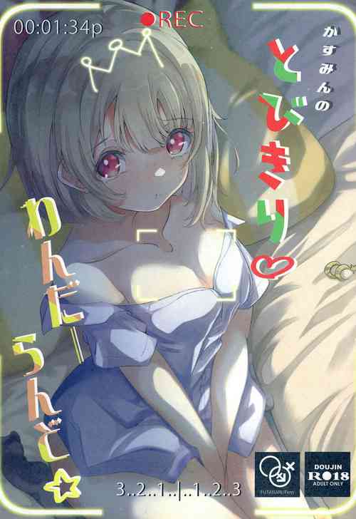 Download Kasumin no Tobikiri Wonderland