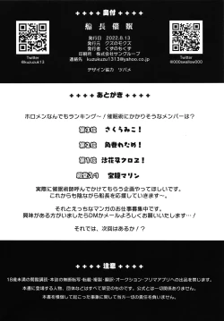 Page 22 of Senchou Saimin