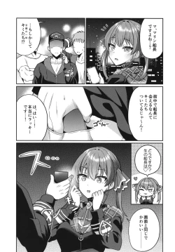 Page 3 of Senchou Saimin