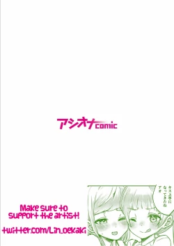 Page 56 of Twin Sisters' Yuri Life Ch. 1-4