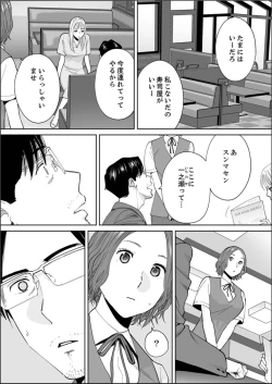 Page 26 of "Otto no Buka ni Ikasarechau..." Aragaezu Kanjite Shimau Furinzuma 15