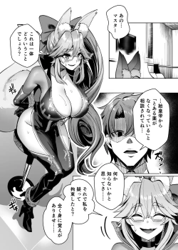 Page 3 of Kemono to no Keiyaku