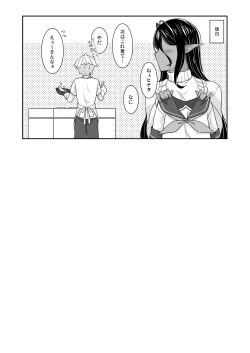 Page 35 of Chotto dake Ai ga Omoi Dark Elf ga Isekai kara Oikakete Kita 4