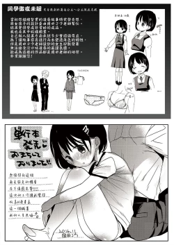 Page 242 of Ero Pippi