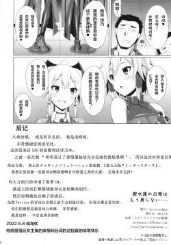 Page 26 of Kanojo-tachi no Nichijou wa Mou Modoranai...