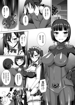 Page 27 of Kanojo-tachi no Nichijou wa Mou Modoranai...