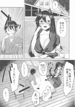Page 2 of Inu no Onee-chan no Ninkatsu