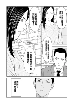 Page 4 of Izanai Ch. 4