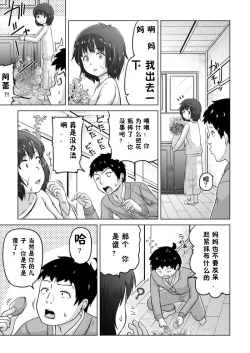 Page 46 of Toki wo Kakeru Lolicon