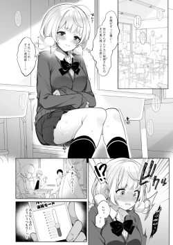Page 10 of Idol Haishinsha Shigure Ui