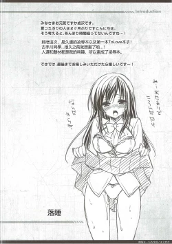 Page 3 of Ryoujoku March Kotegawa