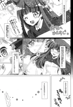 Page 5 of Himitsuno-mei tantei!! 2