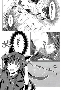 Page 7 of Himitsuno-mei tantei!! 2