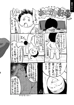 Page 100 of Hito no Fundoshi Rakugaki Soushuuhen+