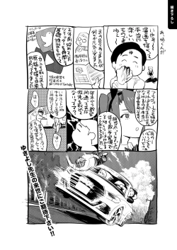 Page 102 of Hito no Fundoshi Rakugaki Soushuuhen+