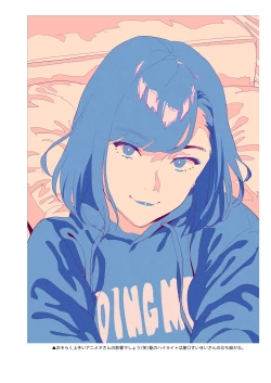 Page 12 of Hito no Fundoshi Rakugaki Soushuuhen+