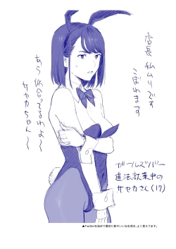 Page 22 of Hito no Fundoshi Rakugaki Soushuuhen+