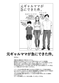 Page 26 of Hito no Fundoshi Rakugaki Soushuuhen+