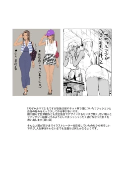 Page 28 of Hito no Fundoshi Rakugaki Soushuuhen+