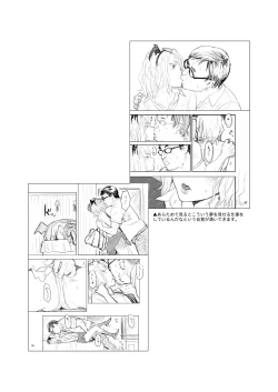 Page 32 of Hito no Fundoshi Rakugaki Soushuuhen+