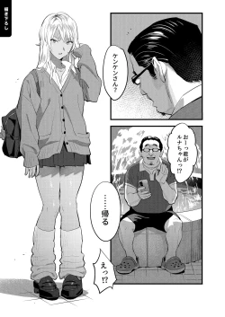 Page 55 of Hito no Fundoshi Rakugaki Soushuuhen+